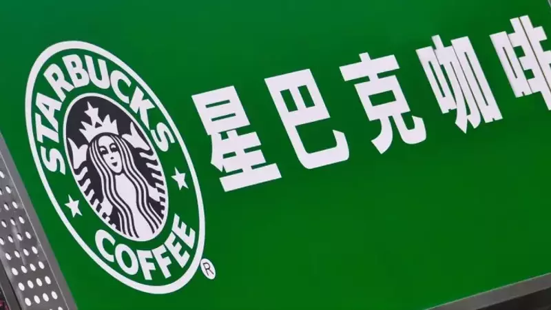 La Transformación del Mercado Cafetero Chino Ante Tensiones Comerciales